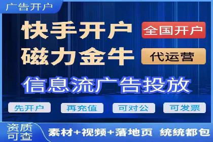 快手信息流案例：教育行业应用解析